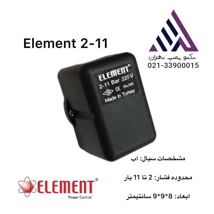 کلید اتوماتیک المنت ترک(پرشر سوییچ)11-2